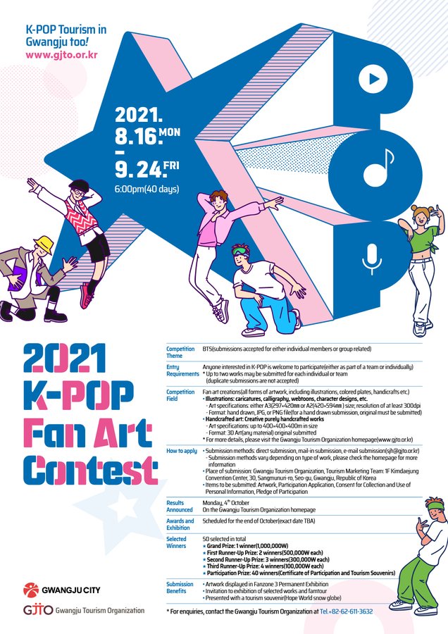 Конкурс фан-арта K-POP 2021